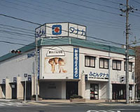 暮らしの生活館タナカ　中村店　南西面ファザード
